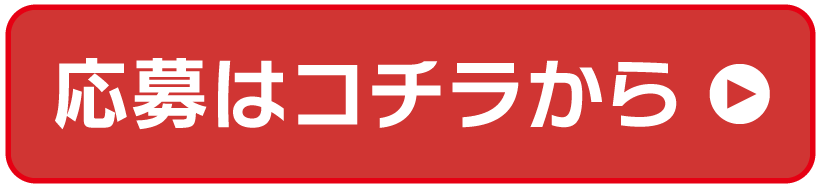 メールフォーム